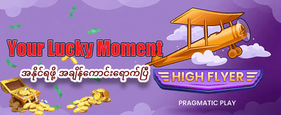 513 Slots တွင် အခုပဲကစားပါ