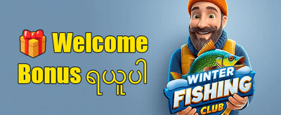 VIP အပတ်စဉ် ငွေပြန်အမ်းမည့် အစီအစဉ် promotion